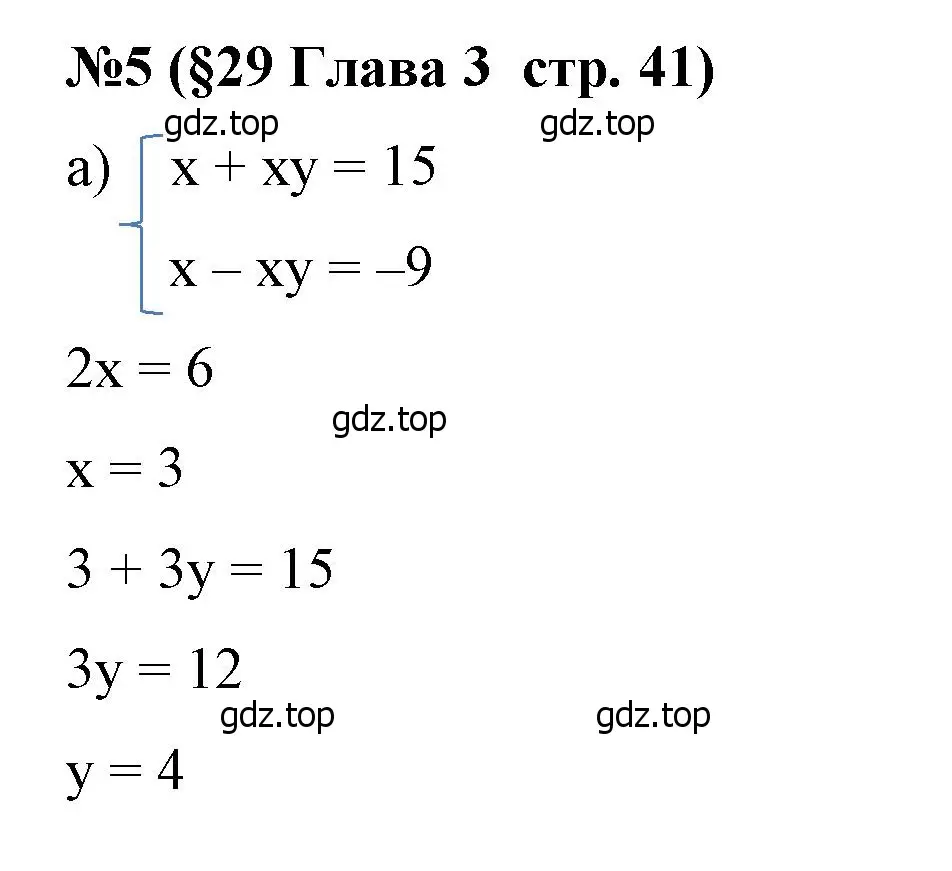 Решение номер 5 (страница 41) гдз по алгебре 8 класс Крайнева, Миндюк, рабочая тетрадь 2 часть