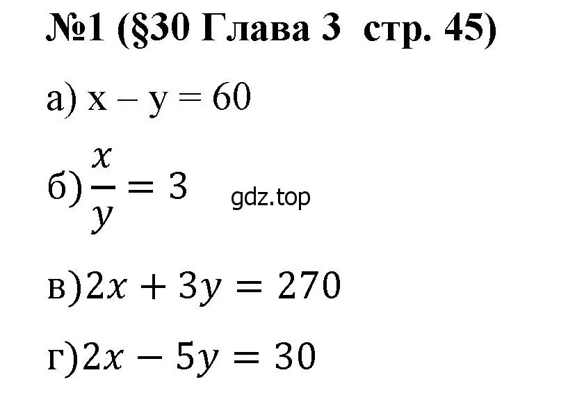 Решение номер 1 (страница 45) гдз по алгебре 8 класс Крайнева, Миндюк, рабочая тетрадь 2 часть