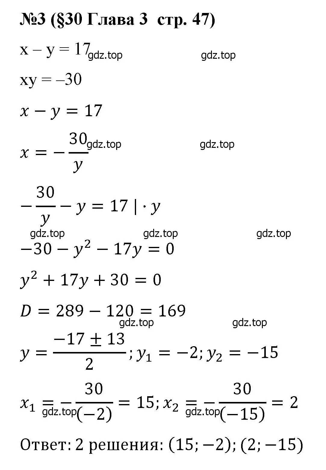 Решение номер 3 (страница 47) гдз по алгебре 8 класс Крайнева, Миндюк, рабочая тетрадь 2 часть