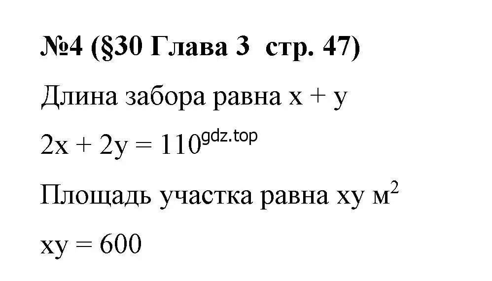 Решение номер 4 (страница 47) гдз по алгебре 8 класс Крайнева, Миндюк, рабочая тетрадь 2 часть