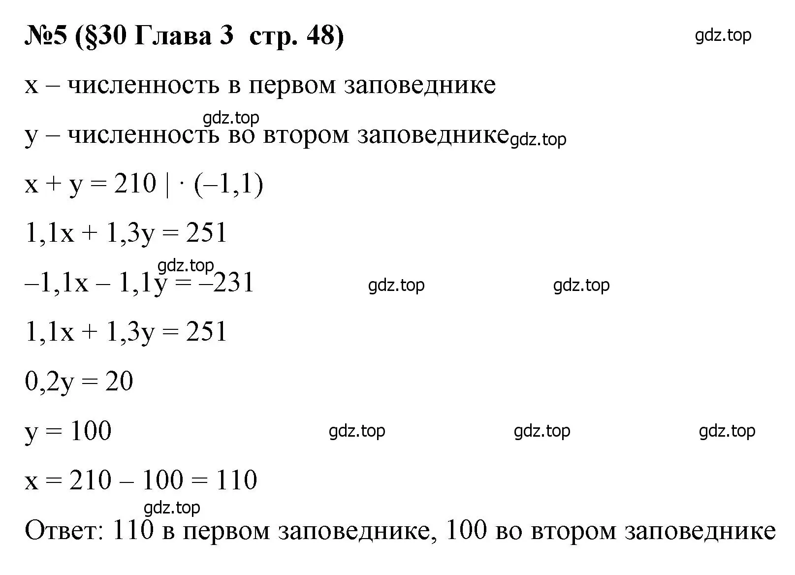 Решение номер 5 (страница 48) гдз по алгебре 8 класс Крайнева, Миндюк, рабочая тетрадь 2 часть