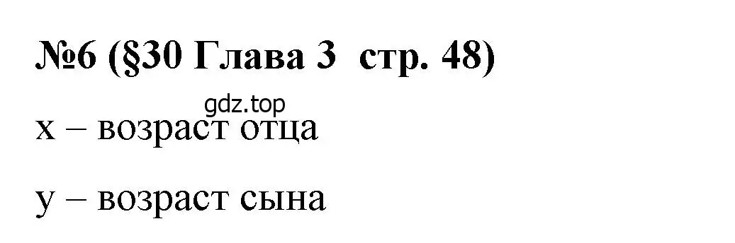 Решение номер 6 (страница 48) гдз по алгебре 8 класс Крайнева, Миндюк, рабочая тетрадь 2 часть