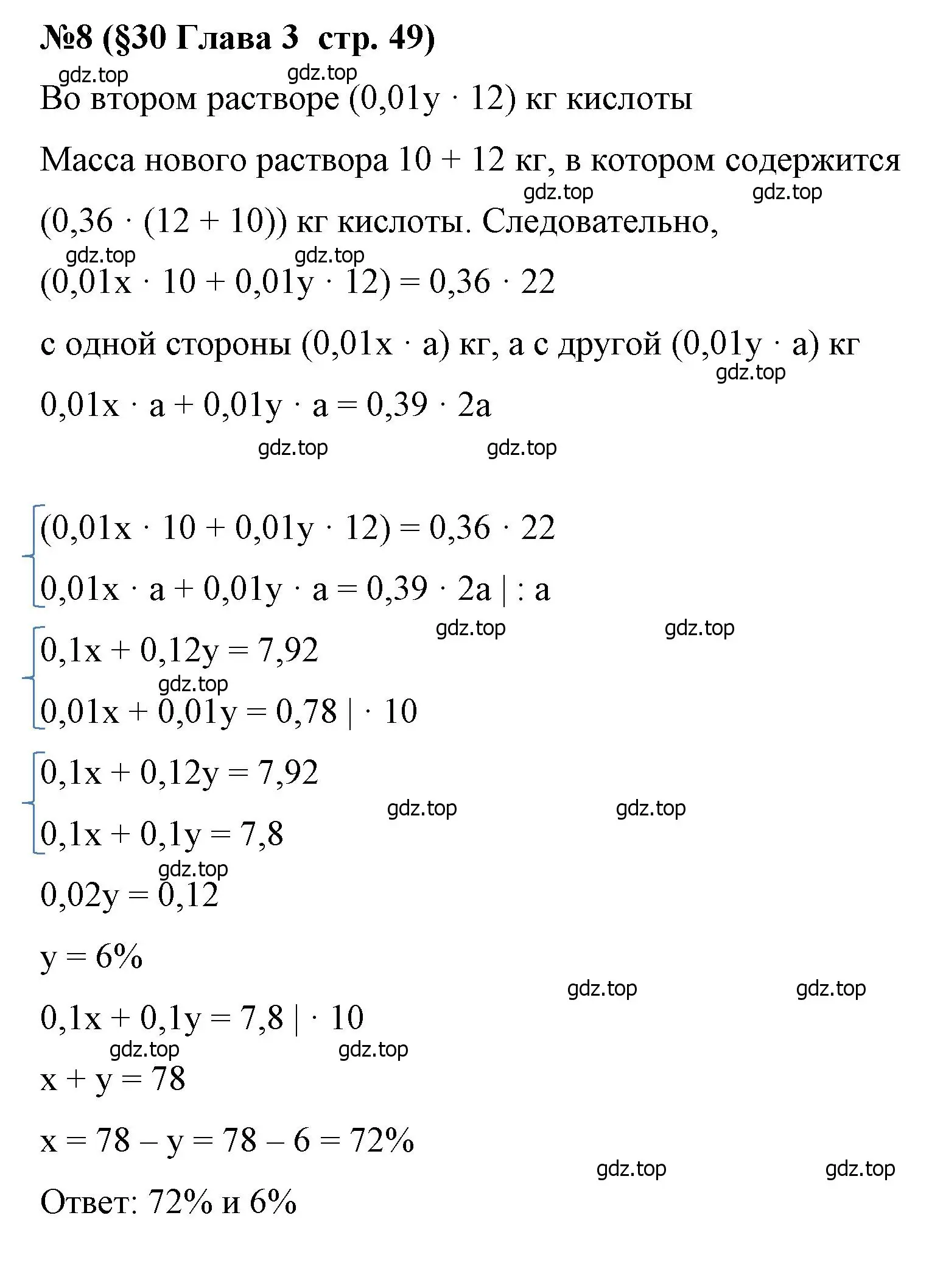 Решение номер 8 (страница 49) гдз по алгебре 8 класс Крайнева, Миндюк, рабочая тетрадь 2 часть