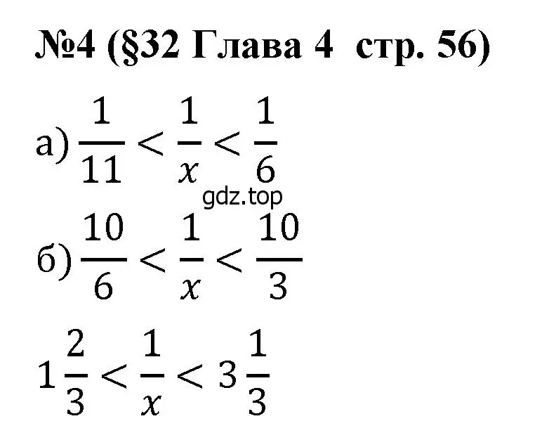 Решение номер 4 (страница 56) гдз по алгебре 8 класс Крайнева, Миндюк, рабочая тетрадь 2 часть