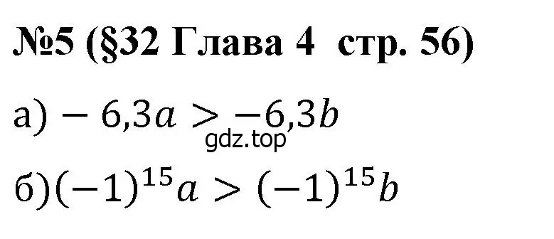 Решение номер 5 (страница 56) гдз по алгебре 8 класс Крайнева, Миндюк, рабочая тетрадь 2 часть