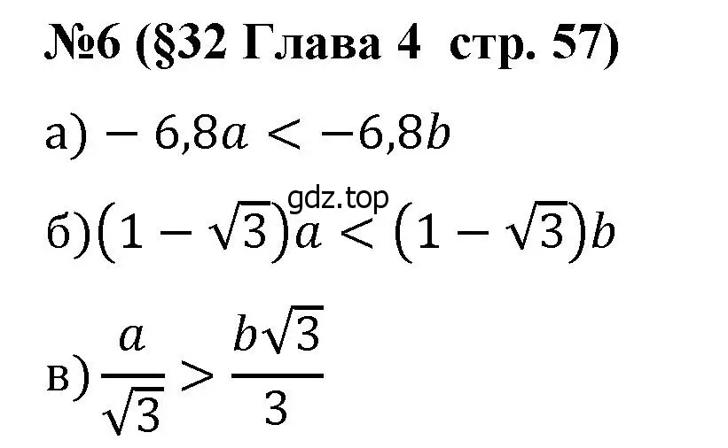 Решение номер 6 (страница 57) гдз по алгебре 8 класс Крайнева, Миндюк, рабочая тетрадь 2 часть