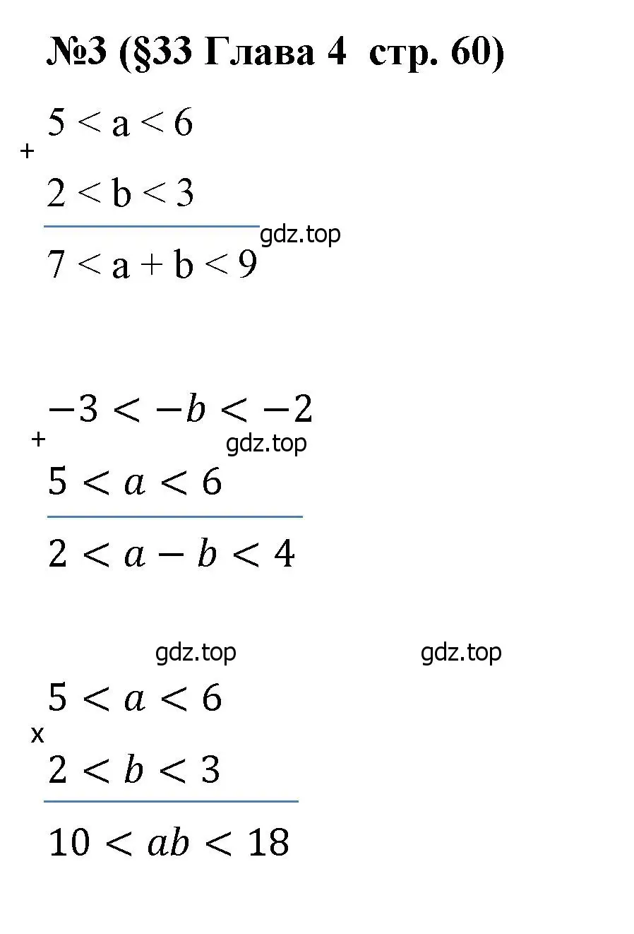 Решение номер 3 (страница 60) гдз по алгебре 8 класс Крайнева, Миндюк, рабочая тетрадь 2 часть