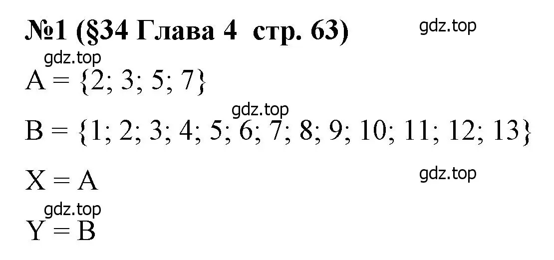 Решение номер 1 (страница 63) гдз по алгебре 8 класс Крайнева, Миндюк, рабочая тетрадь 2 часть