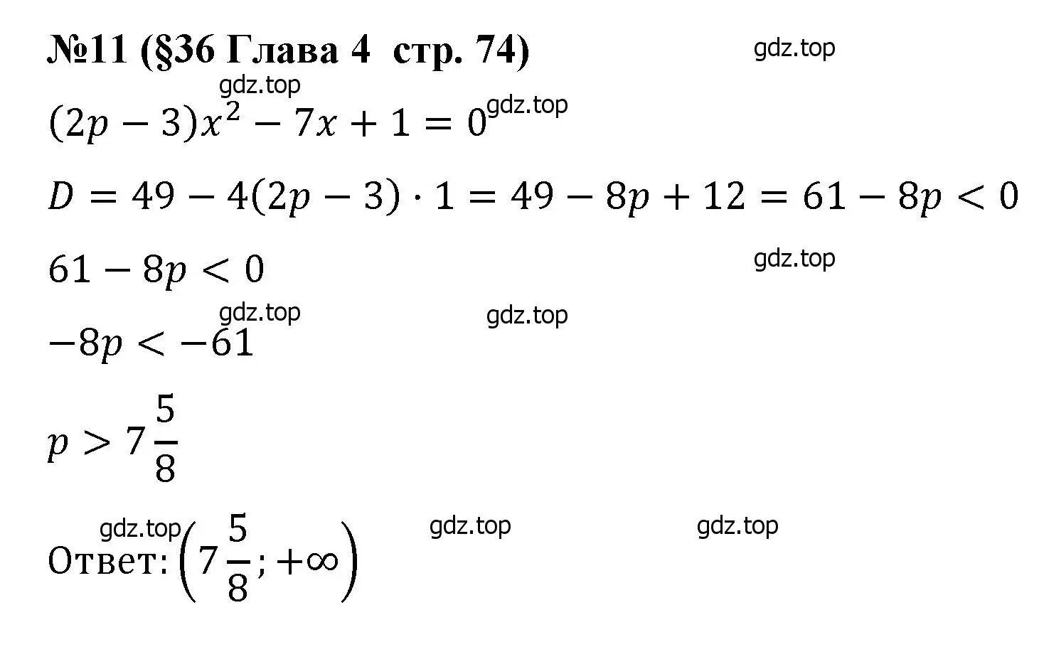 Решение номер 11 (страница 74) гдз по алгебре 8 класс Крайнева, Миндюк, рабочая тетрадь 2 часть