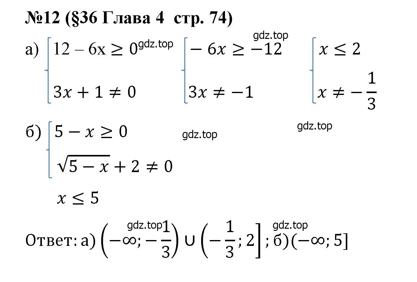 Решение номер 12 (страница 74) гдз по алгебре 8 класс Крайнева, Миндюк, рабочая тетрадь 2 часть