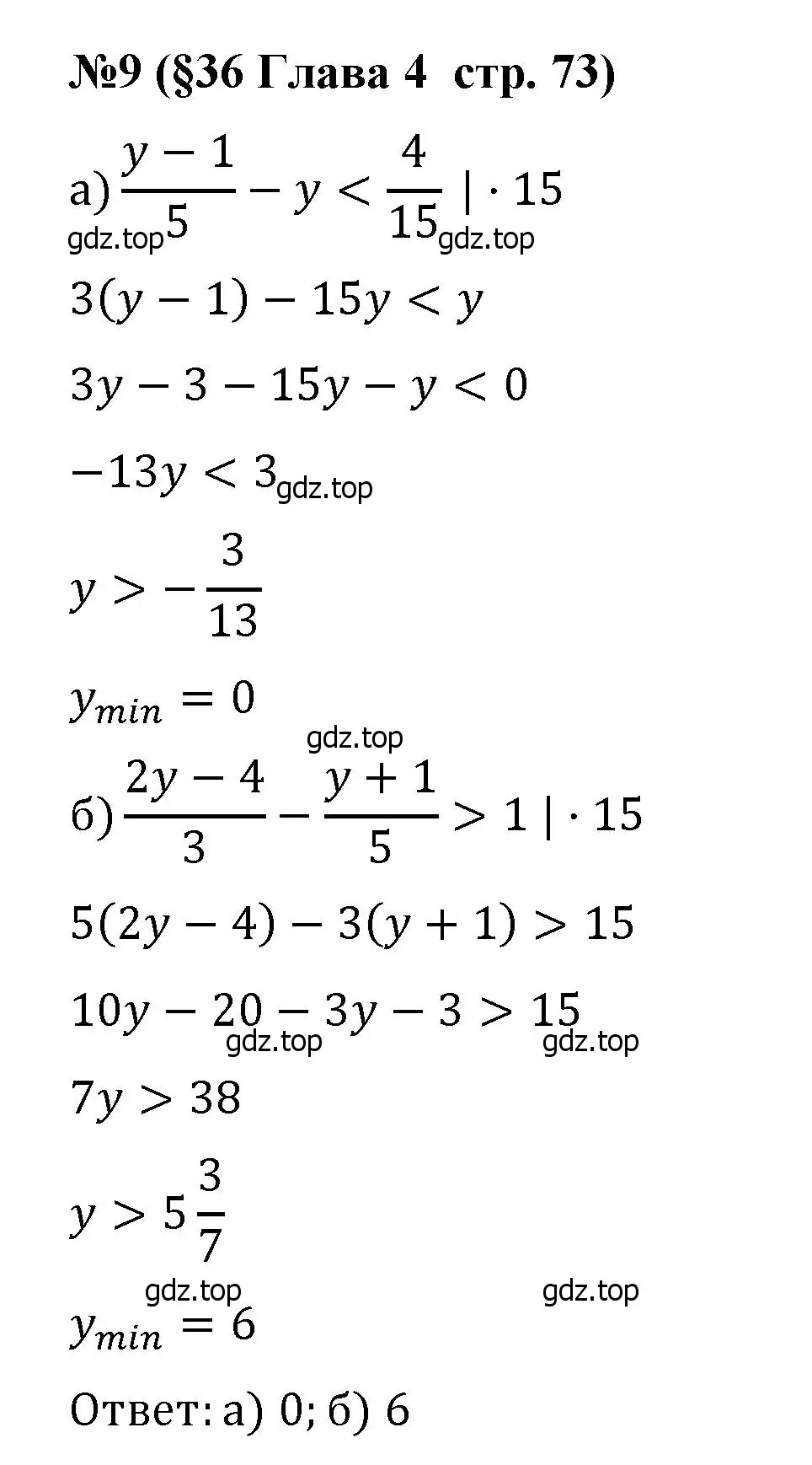 Решение номер 9 (страница 73) гдз по алгебре 8 класс Крайнева, Миндюк, рабочая тетрадь 2 часть