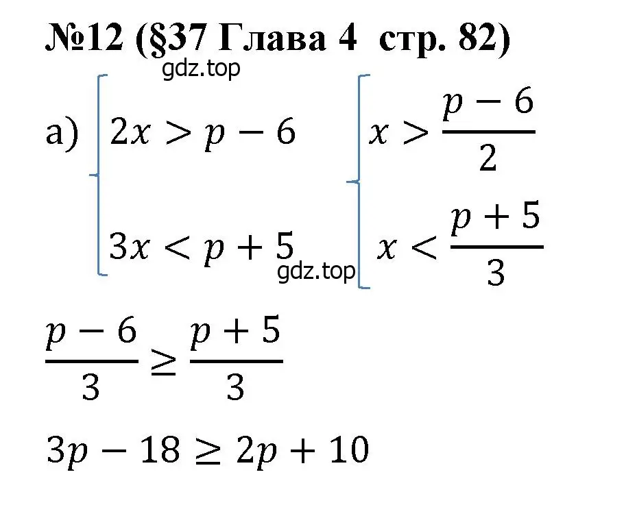 Решение номер 12 (страница 82) гдз по алгебре 8 класс Крайнева, Миндюк, рабочая тетрадь 2 часть