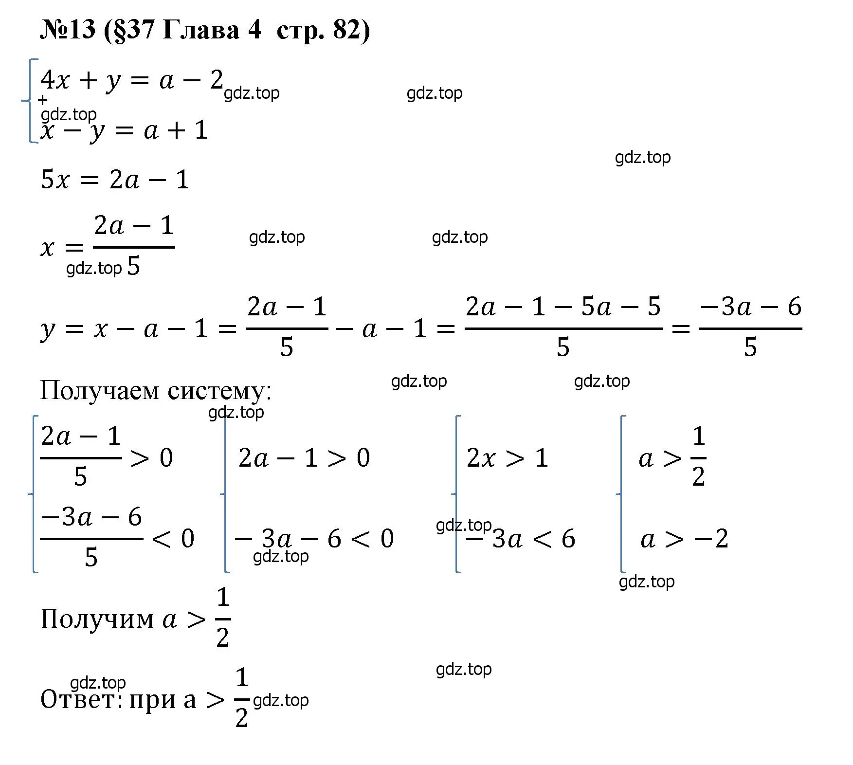 Решение номер 13 (страница 82) гдз по алгебре 8 класс Крайнева, Миндюк, рабочая тетрадь 2 часть