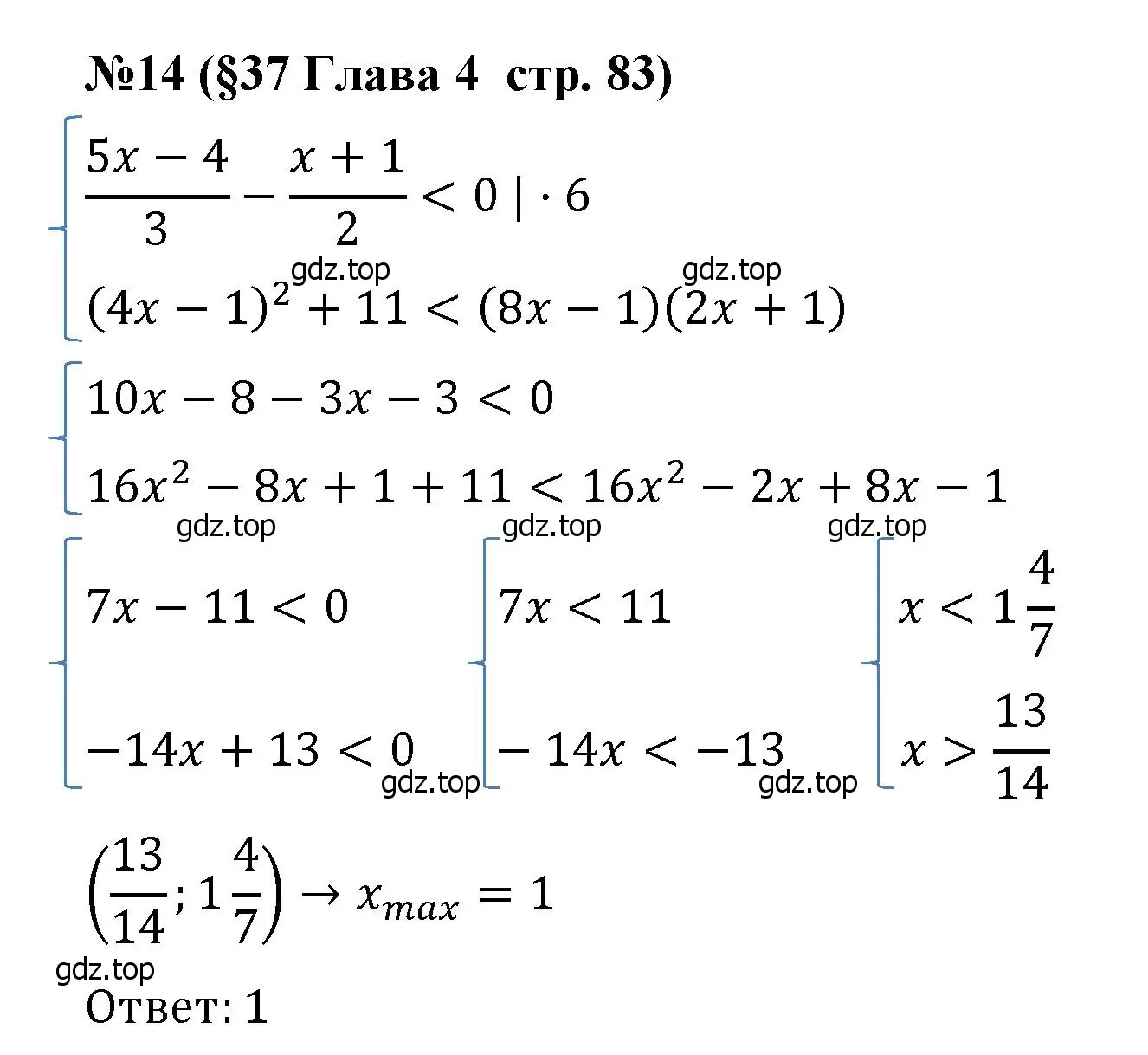 Решение номер 14 (страница 83) гдз по алгебре 8 класс Крайнева, Миндюк, рабочая тетрадь 2 часть
