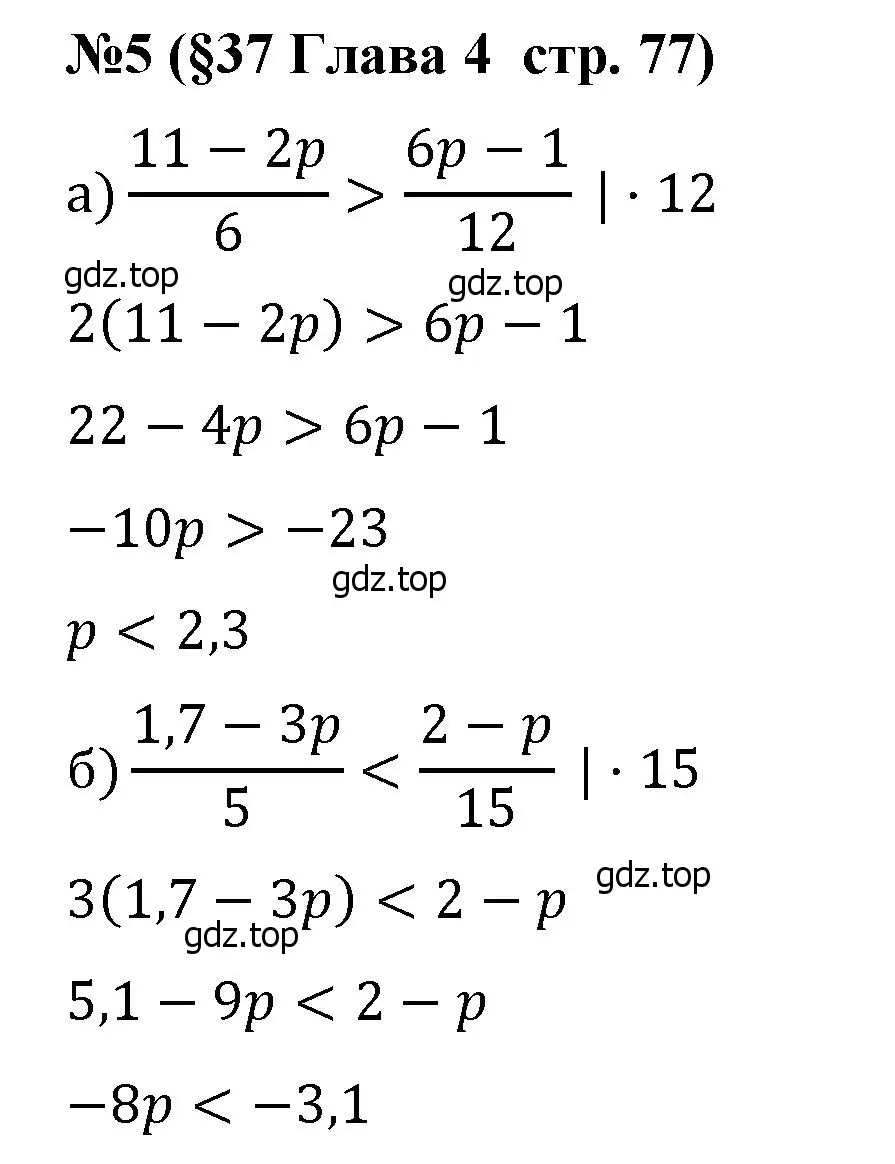 Решение номер 5 (страница 77) гдз по алгебре 8 класс Крайнева, Миндюк, рабочая тетрадь 2 часть
