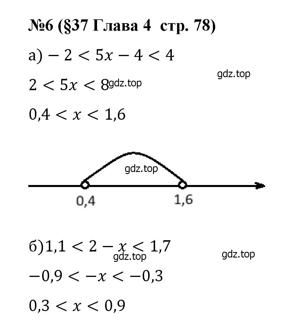 Решение номер 6 (страница 78) гдз по алгебре 8 класс Крайнева, Миндюк, рабочая тетрадь 2 часть