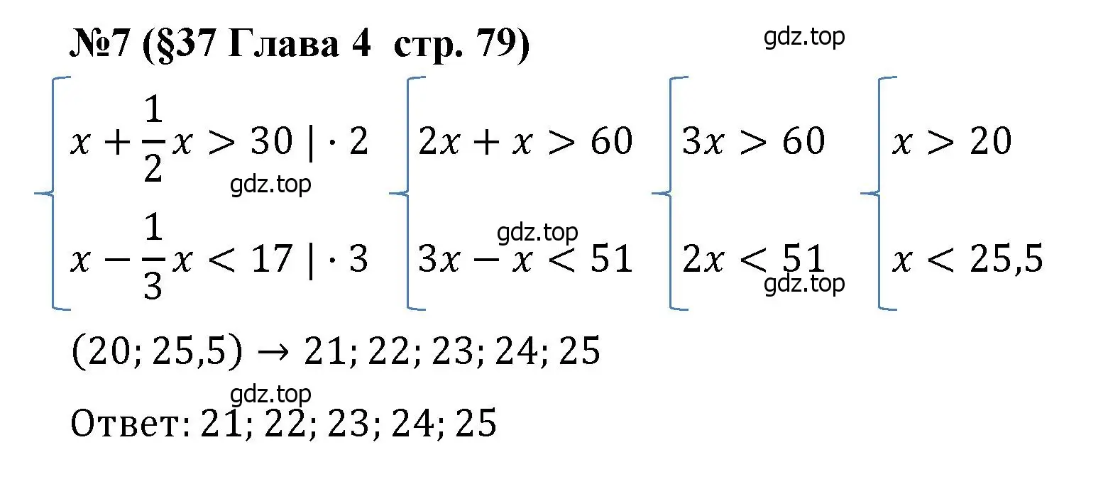 Решение номер 7 (страница 79) гдз по алгебре 8 класс Крайнева, Миндюк, рабочая тетрадь 2 часть