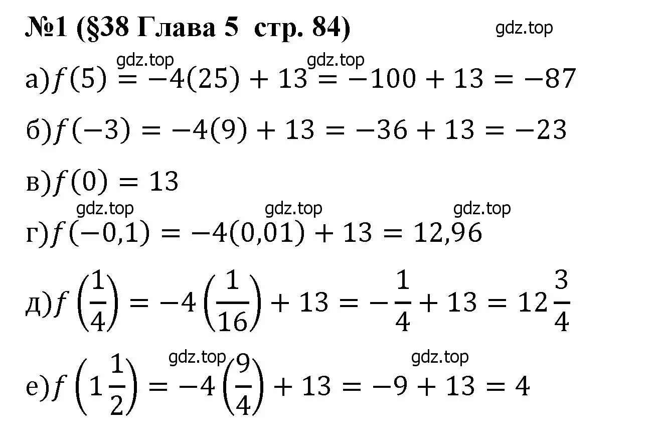 Решение номер 1 (страница 84) гдз по алгебре 8 класс Крайнева, Миндюк, рабочая тетрадь 2 часть