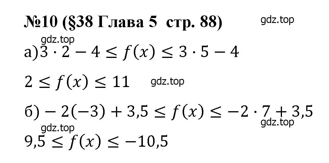 Решение номер 10 (страница 88) гдз по алгебре 8 класс Крайнева, Миндюк, рабочая тетрадь 2 часть