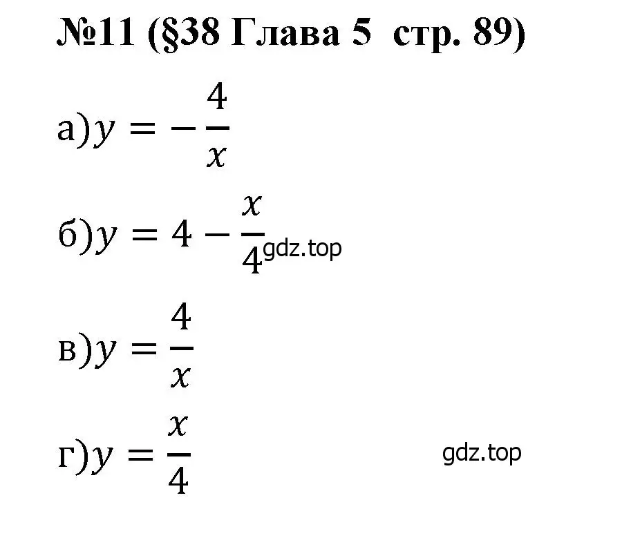 Решение номер 11 (страница 89) гдз по алгебре 8 класс Крайнева, Миндюк, рабочая тетрадь 2 часть