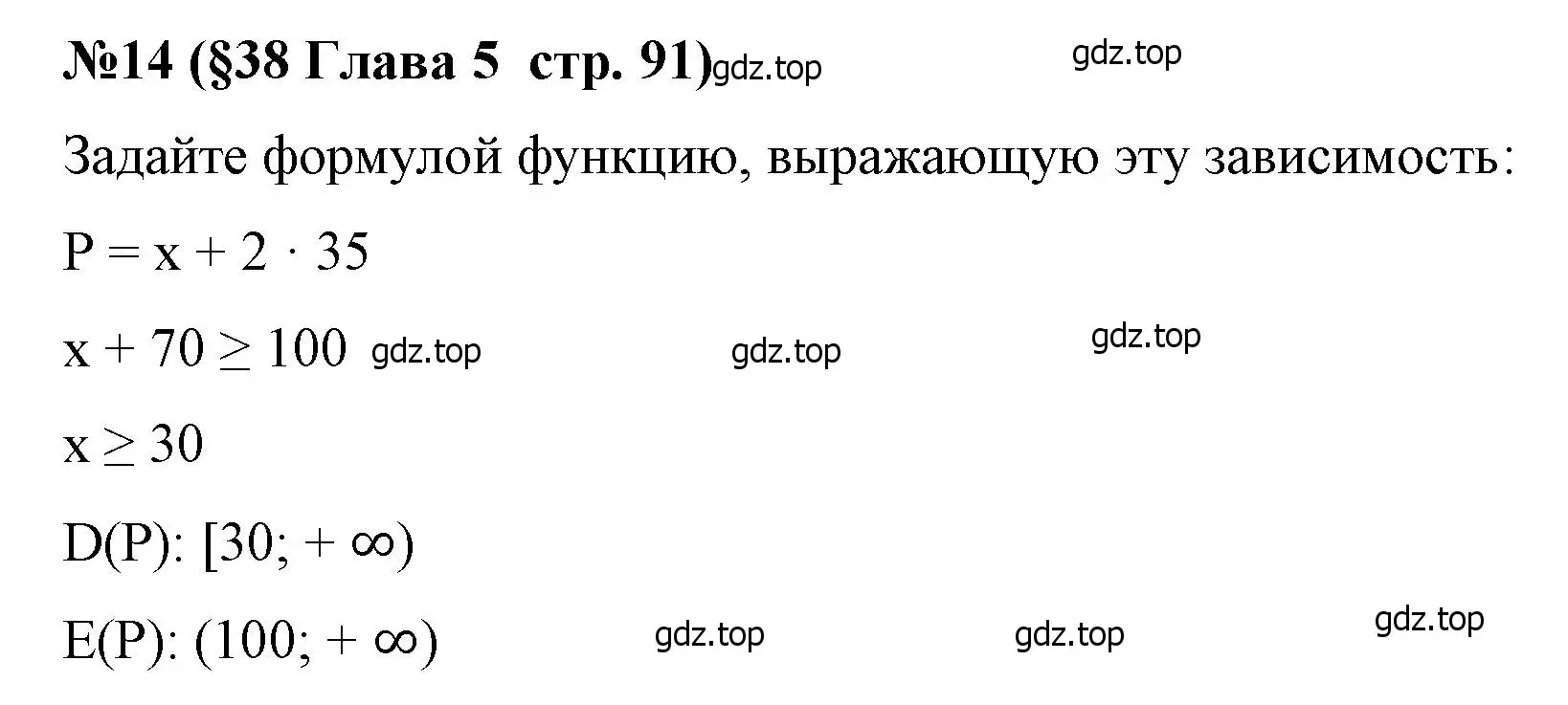 Решение номер 14 (страница 91) гдз по алгебре 8 класс Крайнева, Миндюк, рабочая тетрадь 2 часть