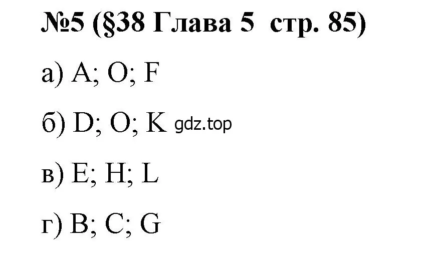 Решение номер 5 (страница 85) гдз по алгебре 8 класс Крайнева, Миндюк, рабочая тетрадь 2 часть