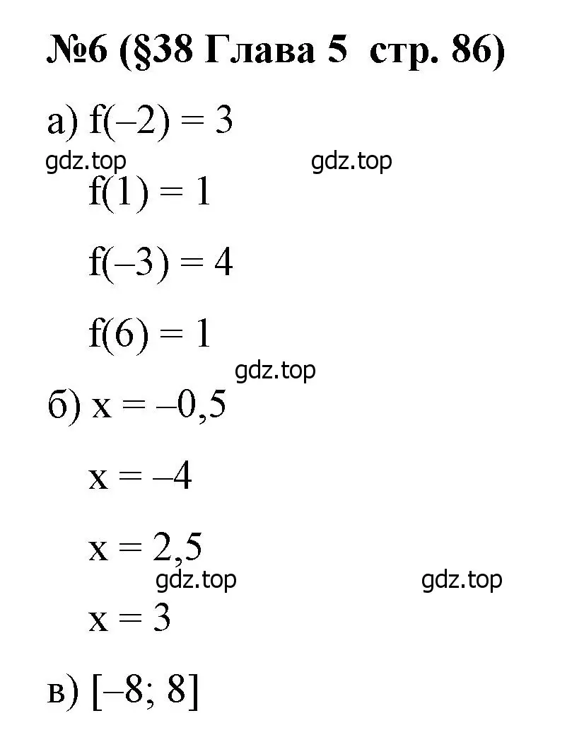 Решение номер 6 (страница 86) гдз по алгебре 8 класс Крайнева, Миндюк, рабочая тетрадь 2 часть