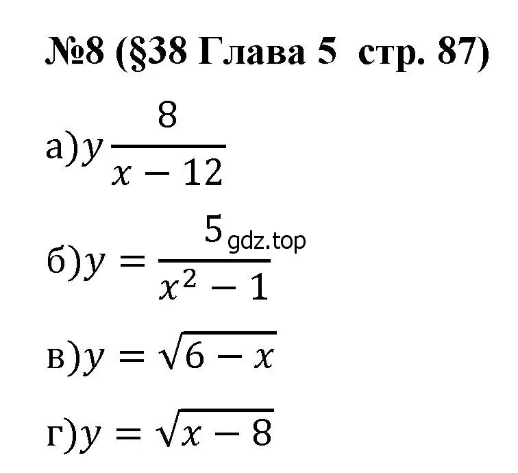 Решение номер 8 (страница 87) гдз по алгебре 8 класс Крайнева, Миндюк, рабочая тетрадь 2 часть