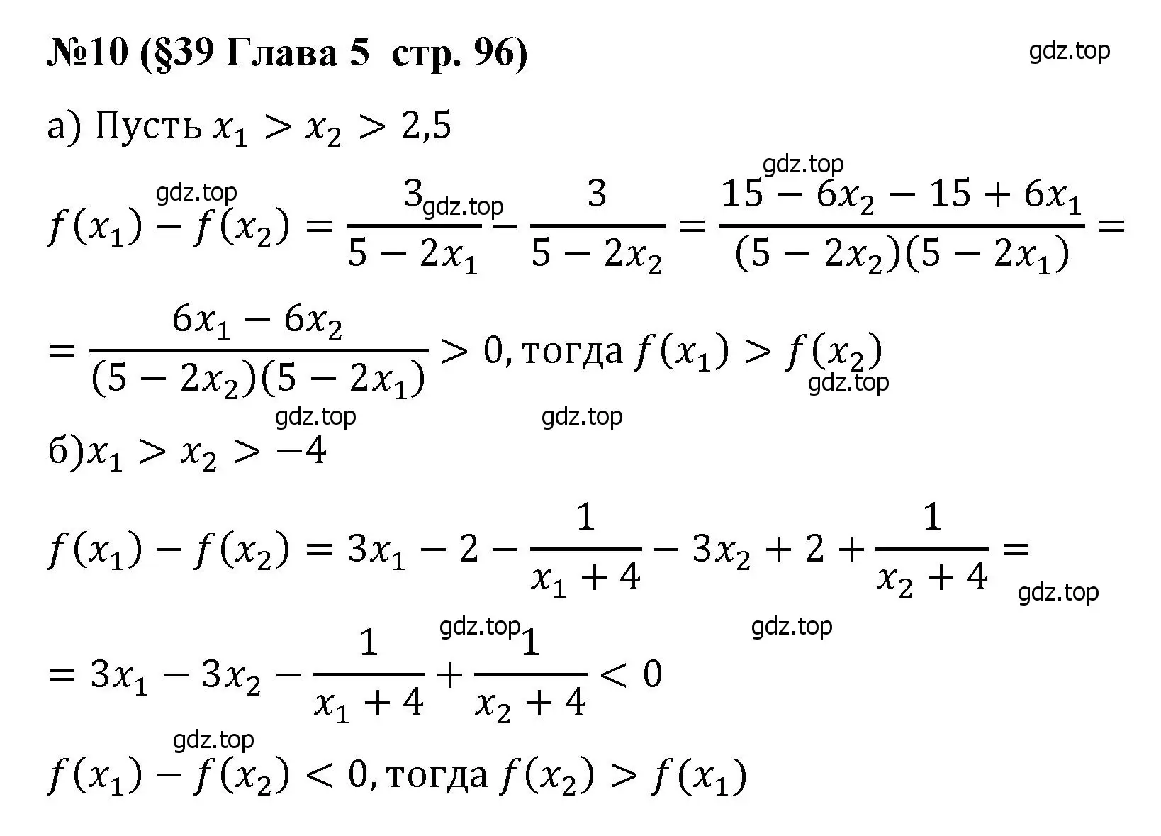 Решение номер 10 (страница 96) гдз по алгебре 8 класс Крайнева, Миндюк, рабочая тетрадь 2 часть