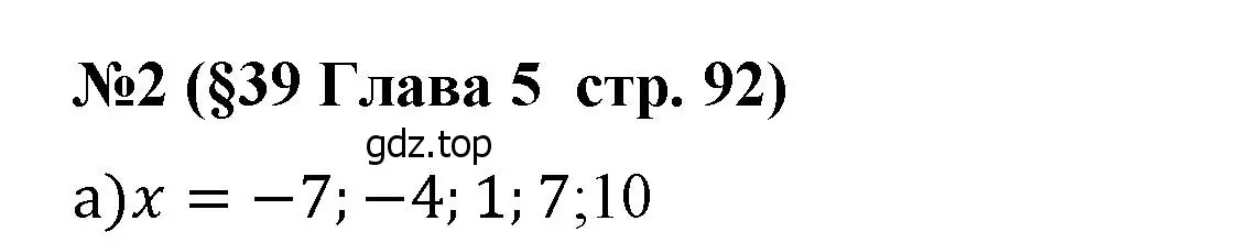 Решение номер 2 (страница 92) гдз по алгебре 8 класс Крайнева, Миндюк, рабочая тетрадь 2 часть