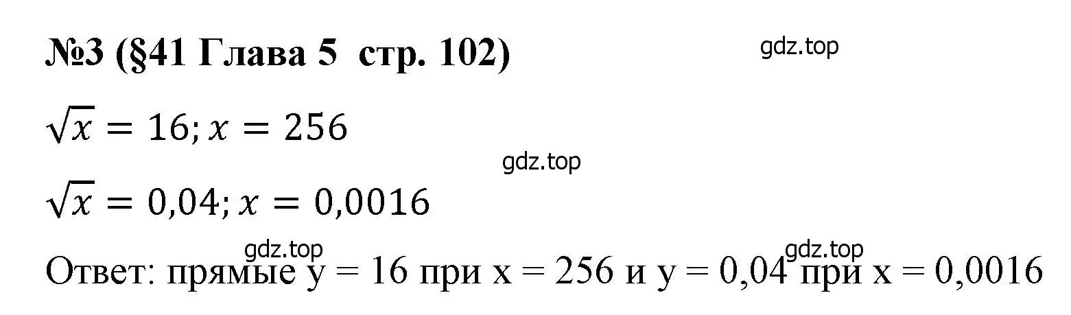 Решение номер 3 (страница 102) гдз по алгебре 8 класс Крайнева, Миндюк, рабочая тетрадь 2 часть