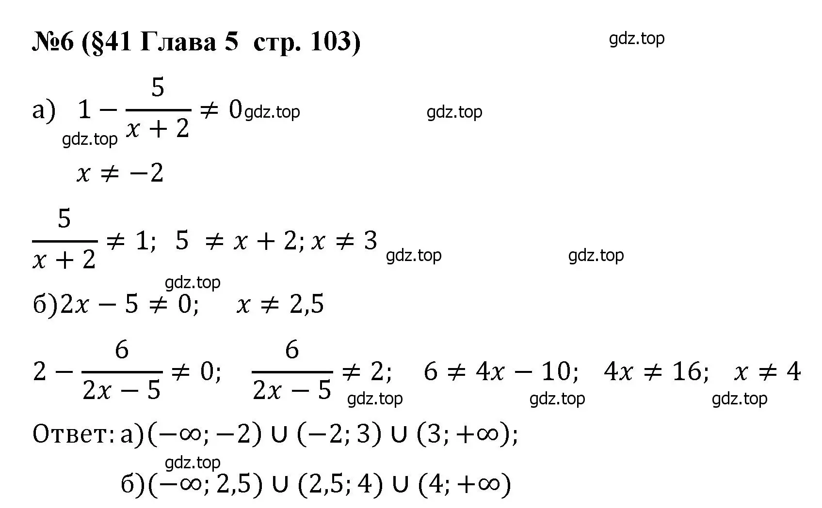 Решение номер 6 (страница 103) гдз по алгебре 8 класс Крайнева, Миндюк, рабочая тетрадь 2 часть