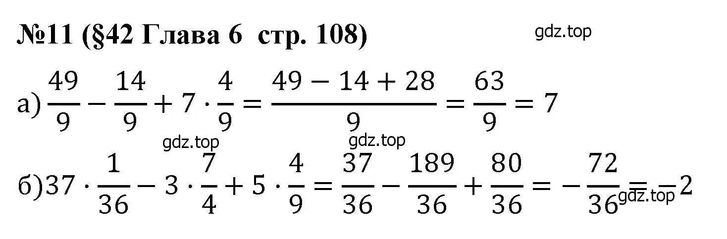 Решение номер 11 (страница 108) гдз по алгебре 8 класс Крайнева, Миндюк, рабочая тетрадь 2 часть