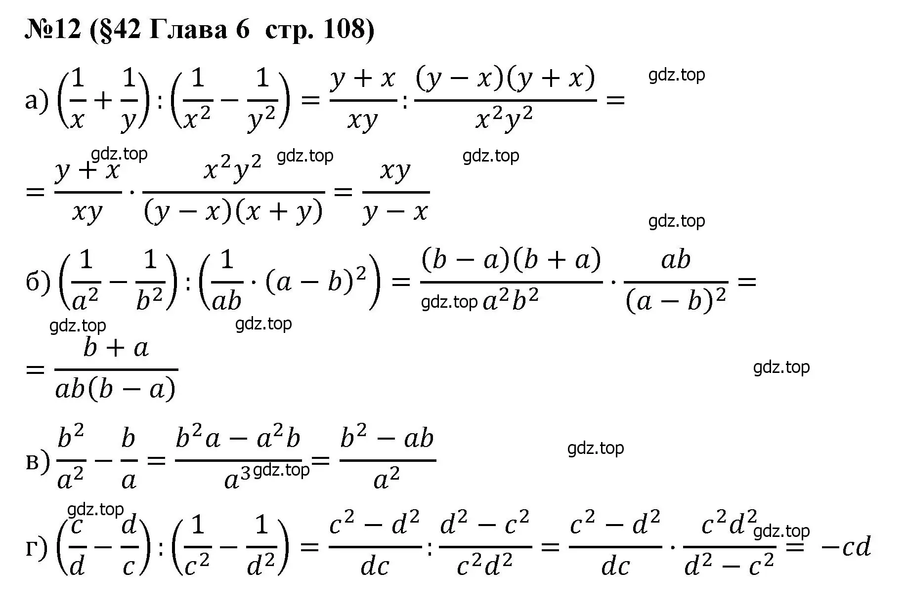 Решение номер 12 (страница 108) гдз по алгебре 8 класс Крайнева, Миндюк, рабочая тетрадь 2 часть