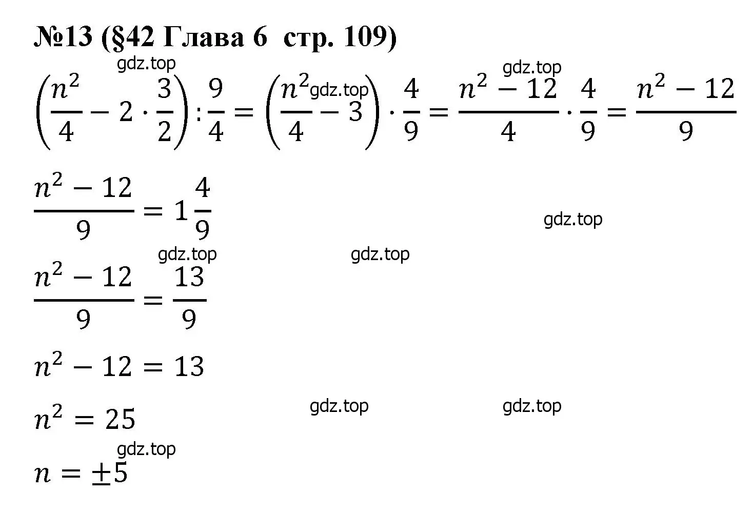 Решение номер 13 (страница 109) гдз по алгебре 8 класс Крайнева, Миндюк, рабочая тетрадь 2 часть