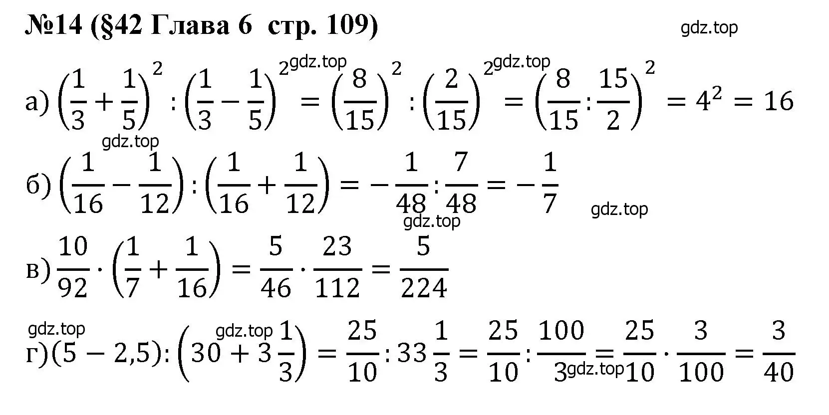 Решение номер 14 (страница 109) гдз по алгебре 8 класс Крайнева, Миндюк, рабочая тетрадь 2 часть