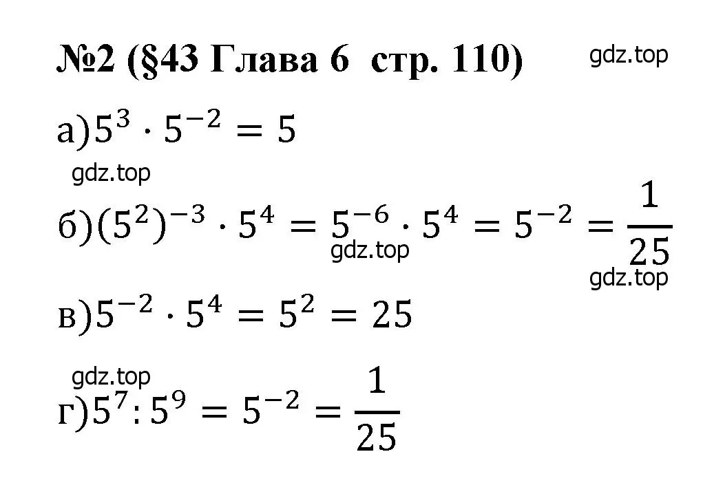 Решение номер 2 (страница 110) гдз по алгебре 8 класс Крайнева, Миндюк, рабочая тетрадь 2 часть