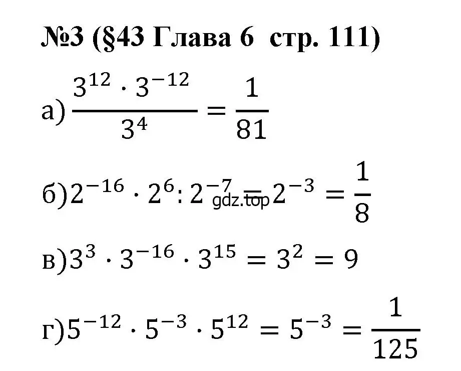 Решение номер 3 (страница 111) гдз по алгебре 8 класс Крайнева, Миндюк, рабочая тетрадь 2 часть