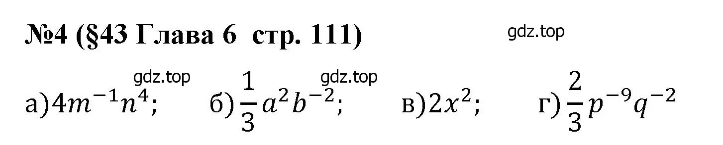 Решение номер 4 (страница 111) гдз по алгебре 8 класс Крайнева, Миндюк, рабочая тетрадь 2 часть