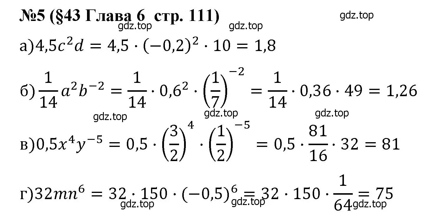 Решение номер 5 (страница 111) гдз по алгебре 8 класс Крайнева, Миндюк, рабочая тетрадь 2 часть