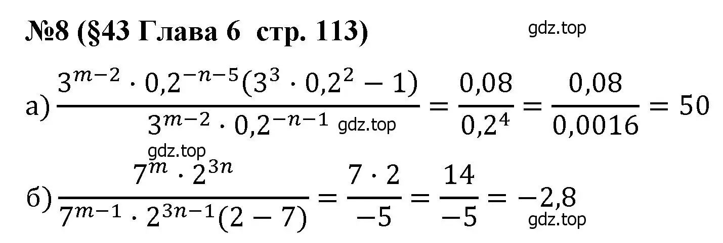 Решение номер 8 (страница 113) гдз по алгебре 8 класс Крайнева, Миндюк, рабочая тетрадь 2 часть