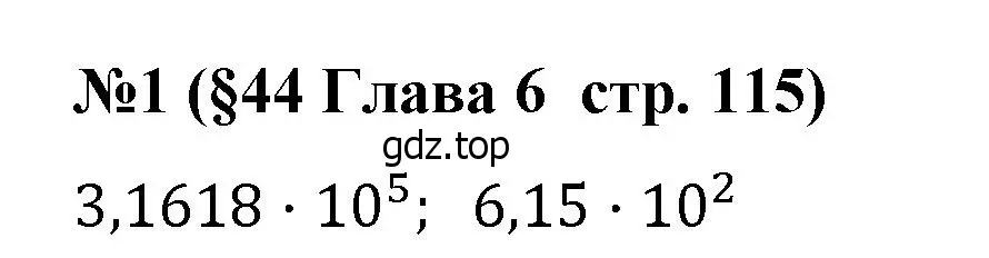 Решение номер 1 (страница 115) гдз по алгебре 8 класс Крайнева, Миндюк, рабочая тетрадь 2 часть