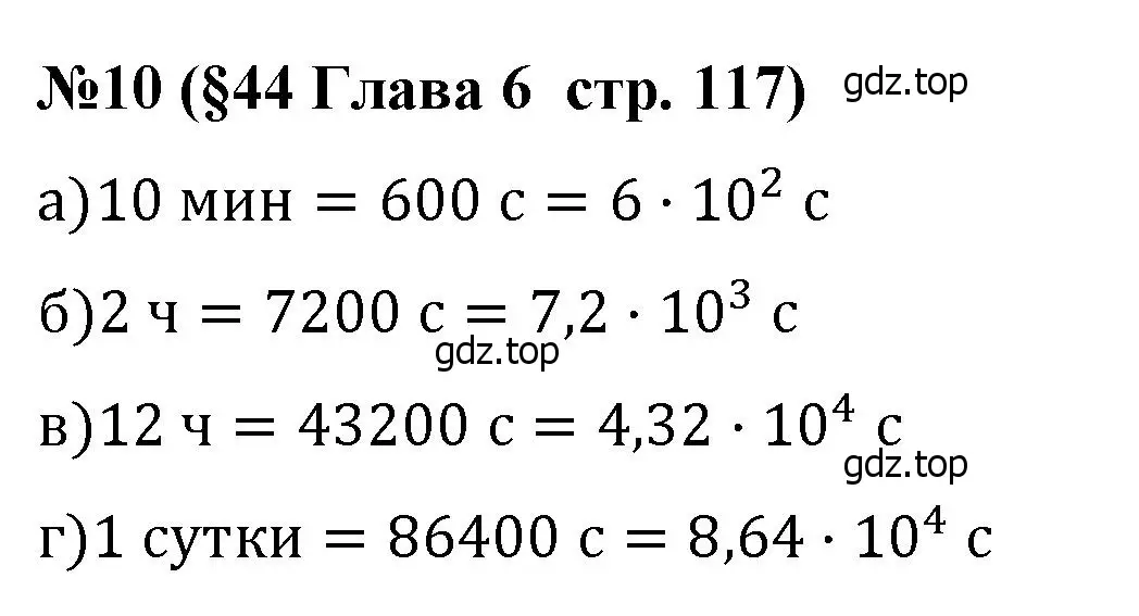 Решение номер 10 (страница 117) гдз по алгебре 8 класс Крайнева, Миндюк, рабочая тетрадь 2 часть