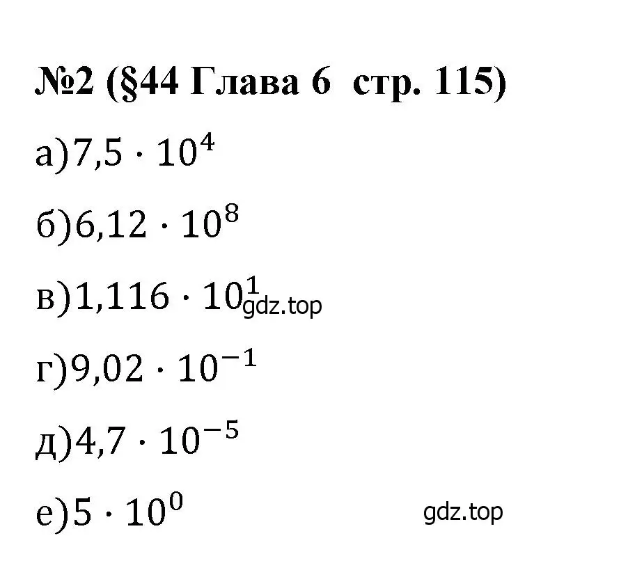 Решение номер 2 (страница 115) гдз по алгебре 8 класс Крайнева, Миндюк, рабочая тетрадь 2 часть