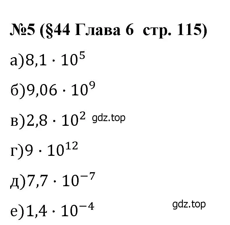 Решение номер 5 (страница 115) гдз по алгебре 8 класс Крайнева, Миндюк, рабочая тетрадь 2 часть