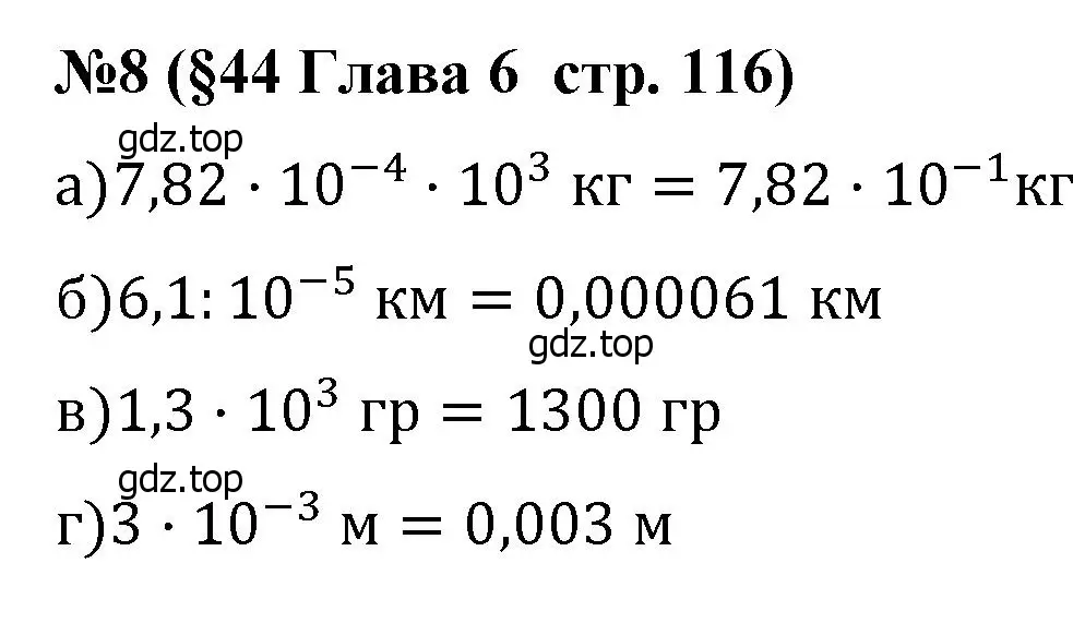 Решение номер 8 (страница 116) гдз по алгебре 8 класс Крайнева, Миндюк, рабочая тетрадь 2 часть