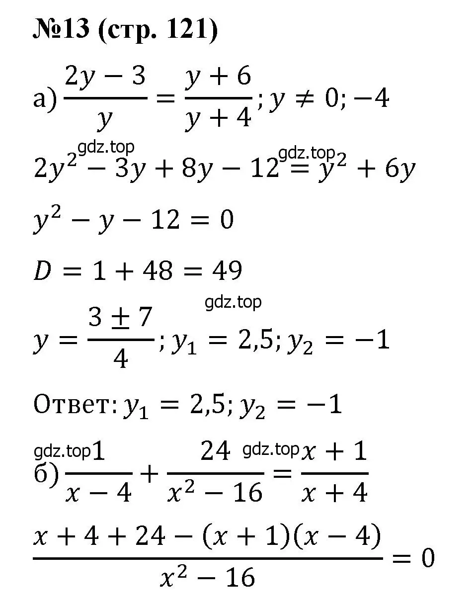 Решение номер 13 (страница 121) гдз по алгебре 8 класс Крайнева, Миндюк, рабочая тетрадь 2 часть