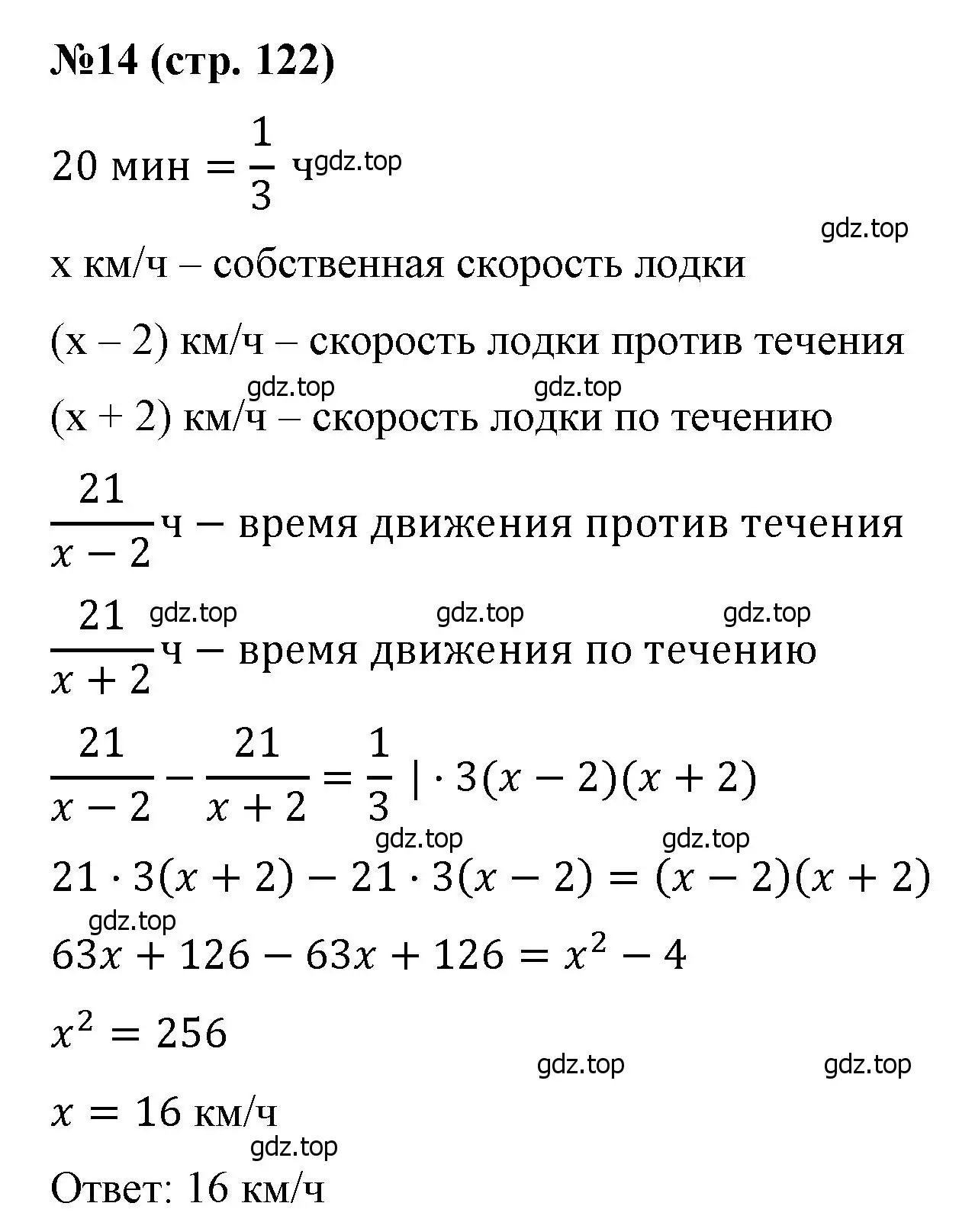 Решение номер 14 (страница 122) гдз по алгебре 8 класс Крайнева, Миндюк, рабочая тетрадь 2 часть