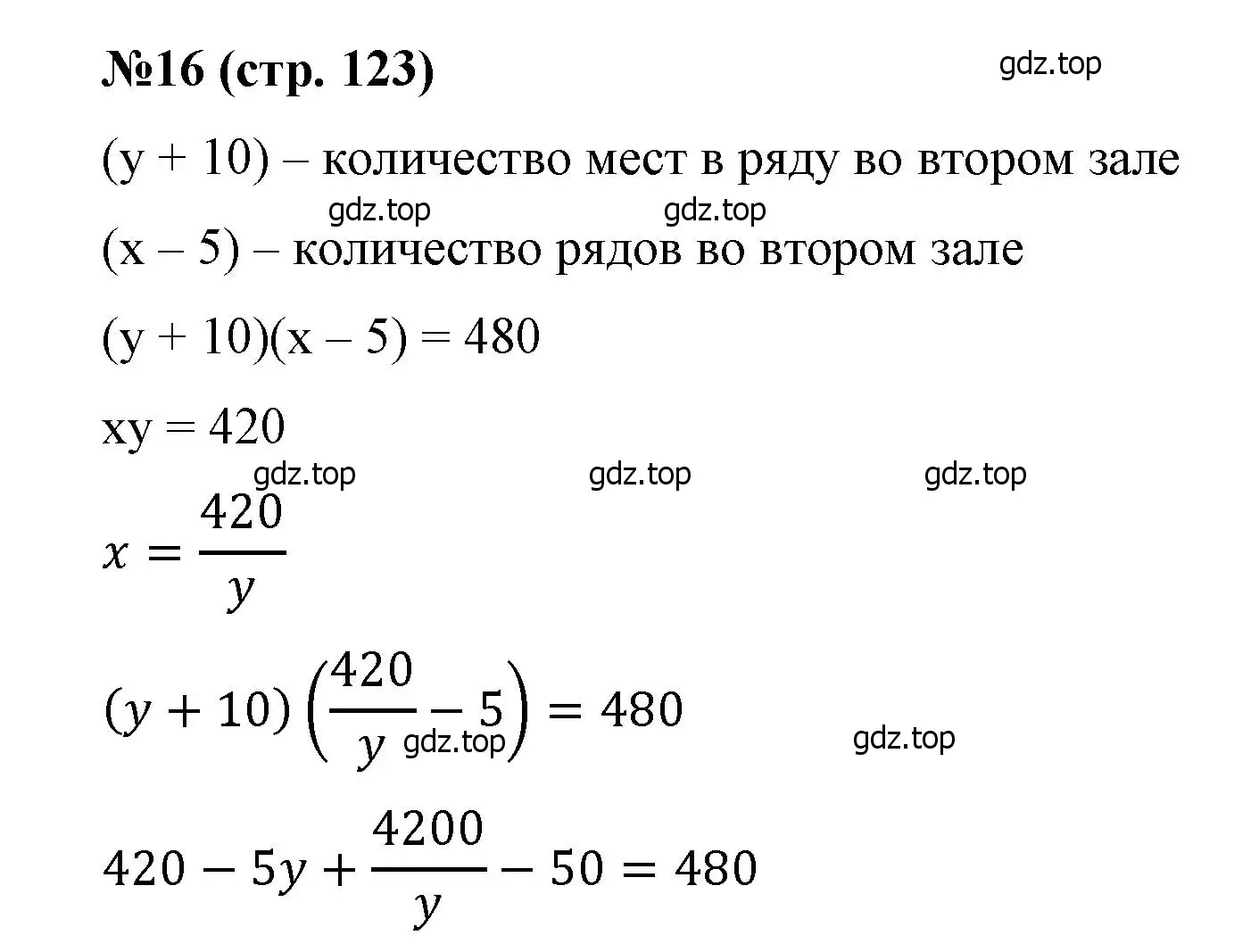 Решение номер 16 (страница 123) гдз по алгебре 8 класс Крайнева, Миндюк, рабочая тетрадь 2 часть