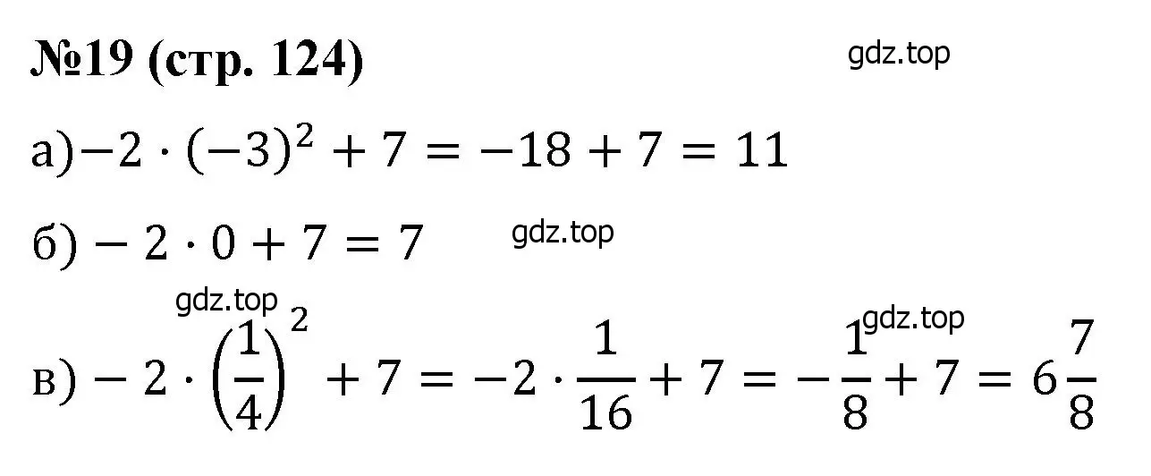 Решение номер 19 (страница 124) гдз по алгебре 8 класс Крайнева, Миндюк, рабочая тетрадь 2 часть